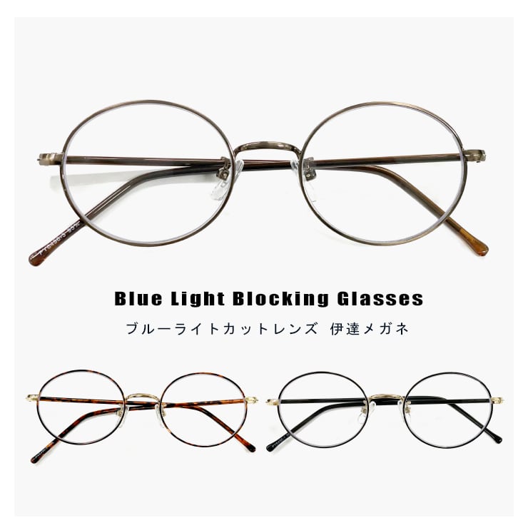 ブルーライトカット 調光 偏光 UV カット サングラス メガネ 伊達眼鏡