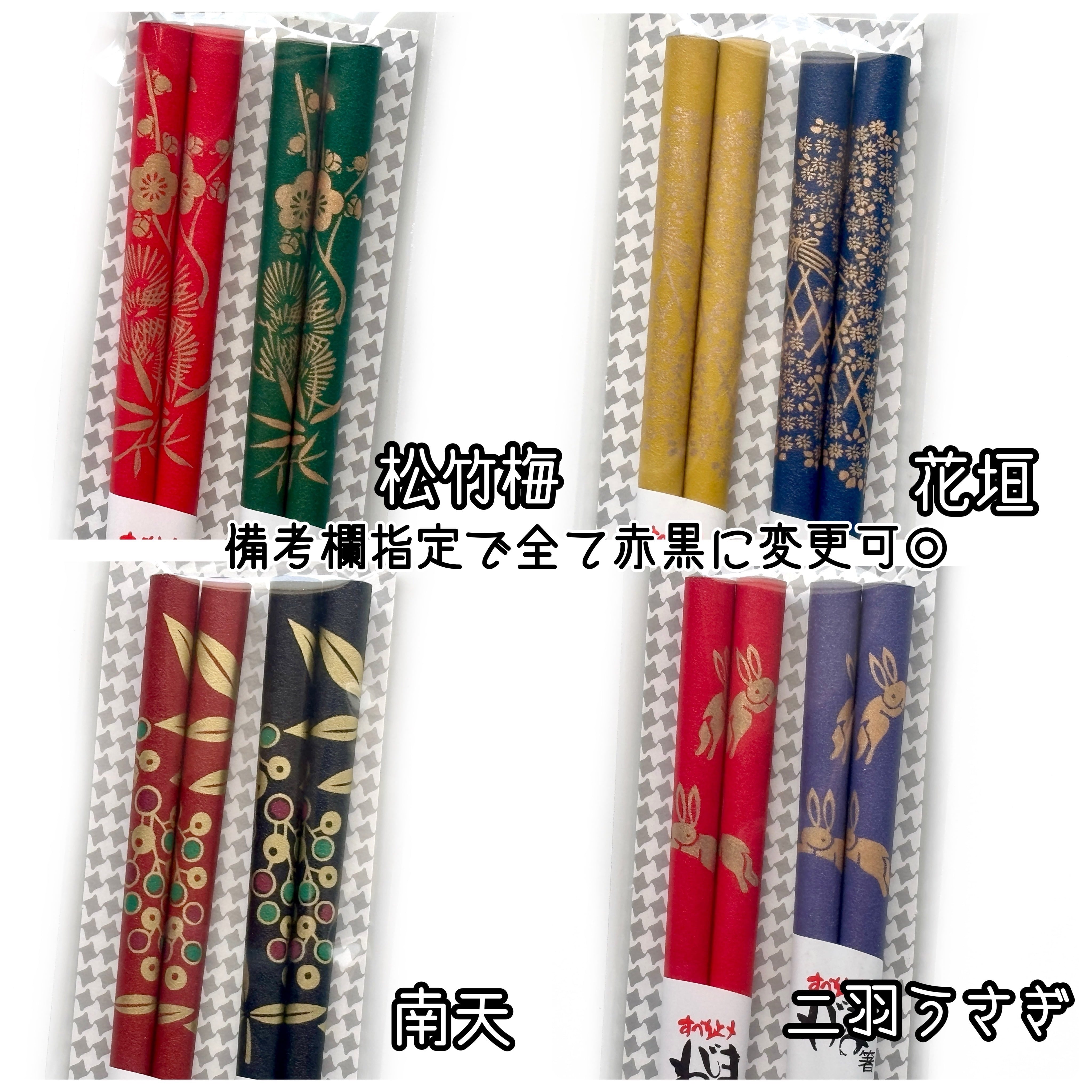 プチギフトに！すべらん輪島箸2膳セット【送料無料】 | 岩多箸店