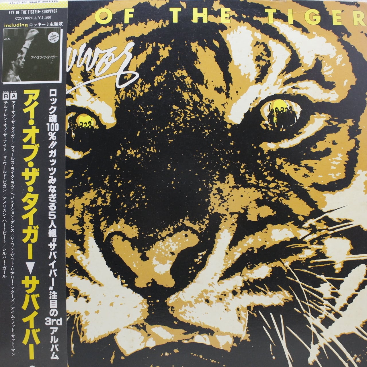 Survivor / Eye Of The Tiger [C25Y0024] - 画像1