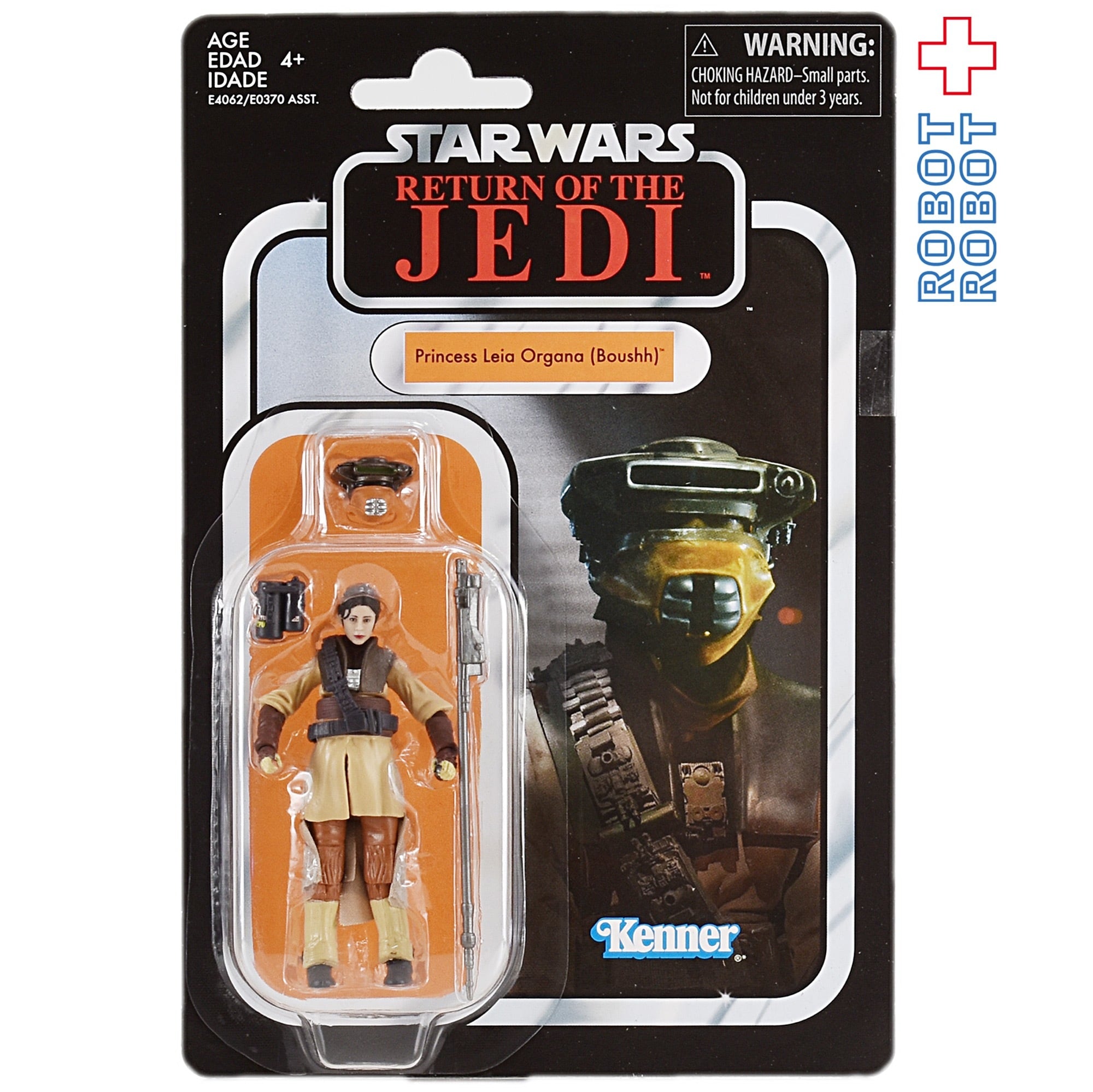スター・ウォーズ VC134 プリンセス レイア・オーガナ (ブーシ) [ROTJ