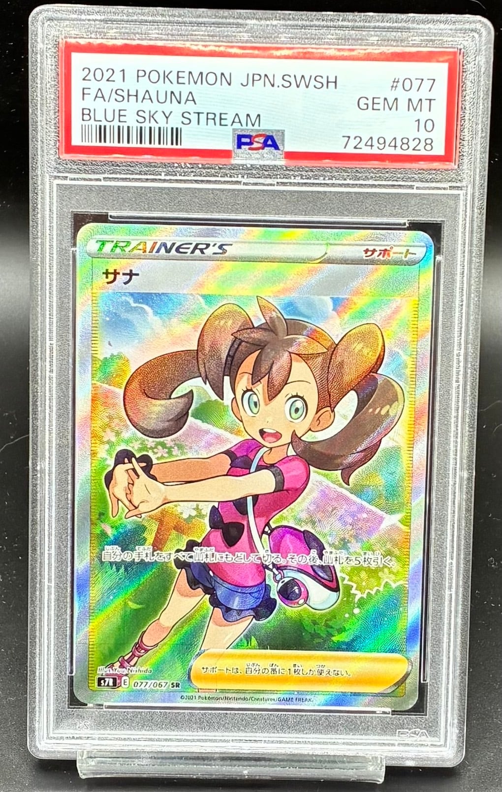 PSA10 ミミッキュV【CSR】{233/184 | ワンピース・ポケモンカード