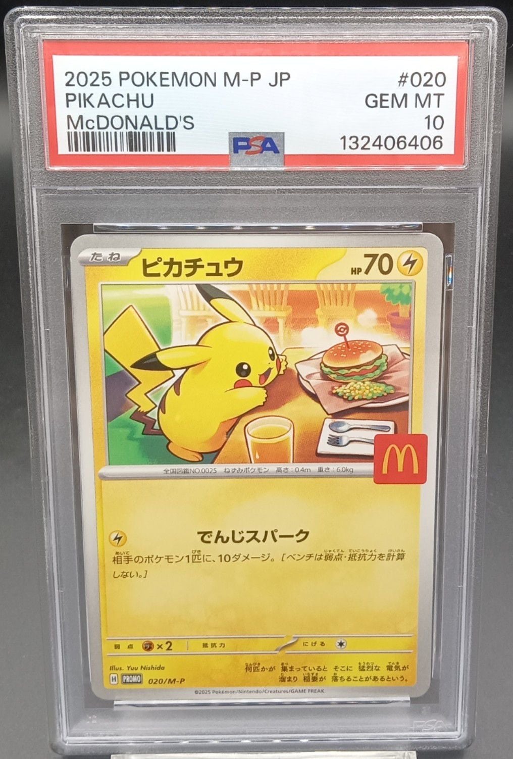 PSA10 ピカチュウ(マクドナルド)【P】{020/M-P} | ワンピース
