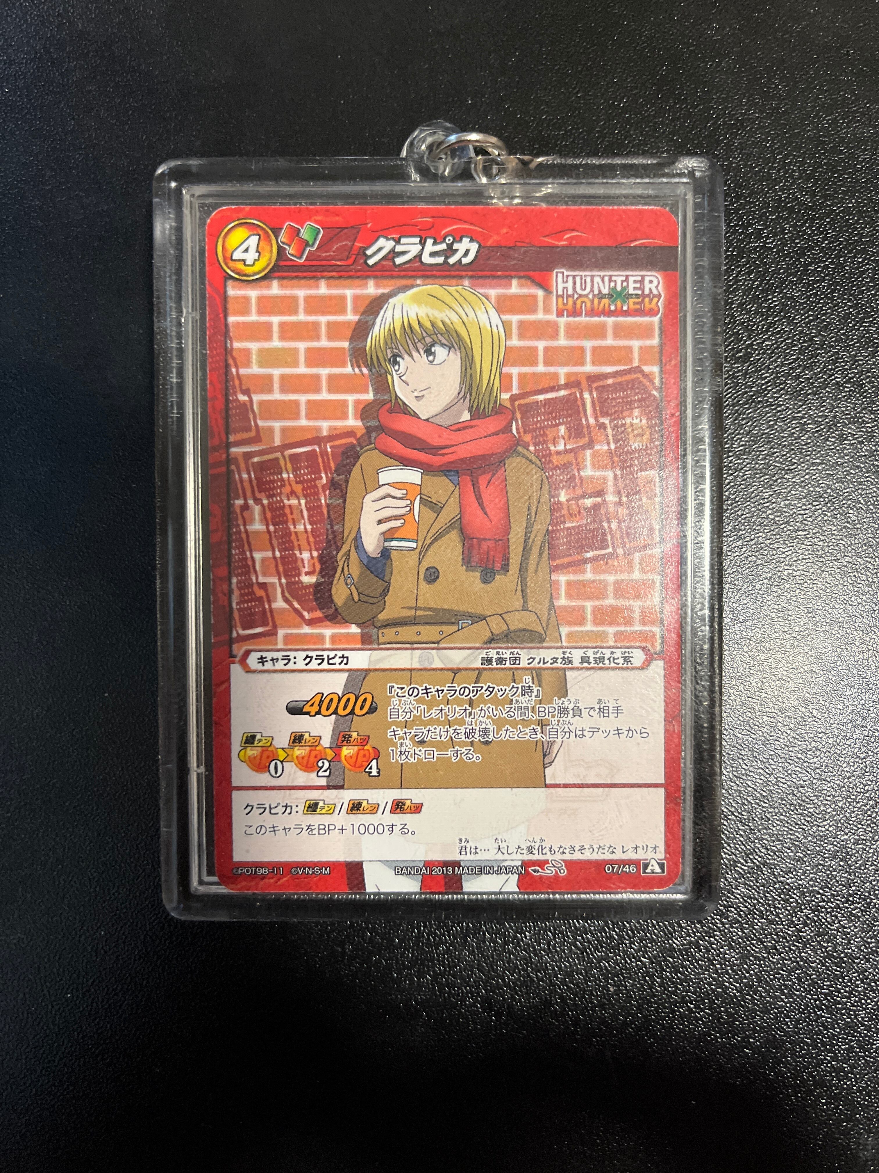 HUNTER × HUNTER 護衛団 クラピカ 制約と誓約 Rカードキーホルダー