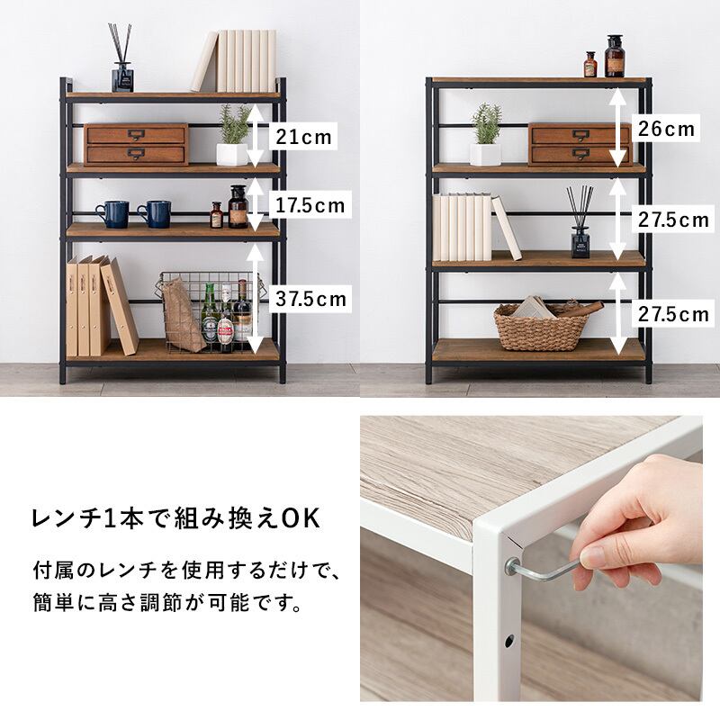 【組立式】木目調オープンラック 4段タイプ 可動棚 アジャスター付き ディスプレイラック インテリア 2色展開 幅75cm