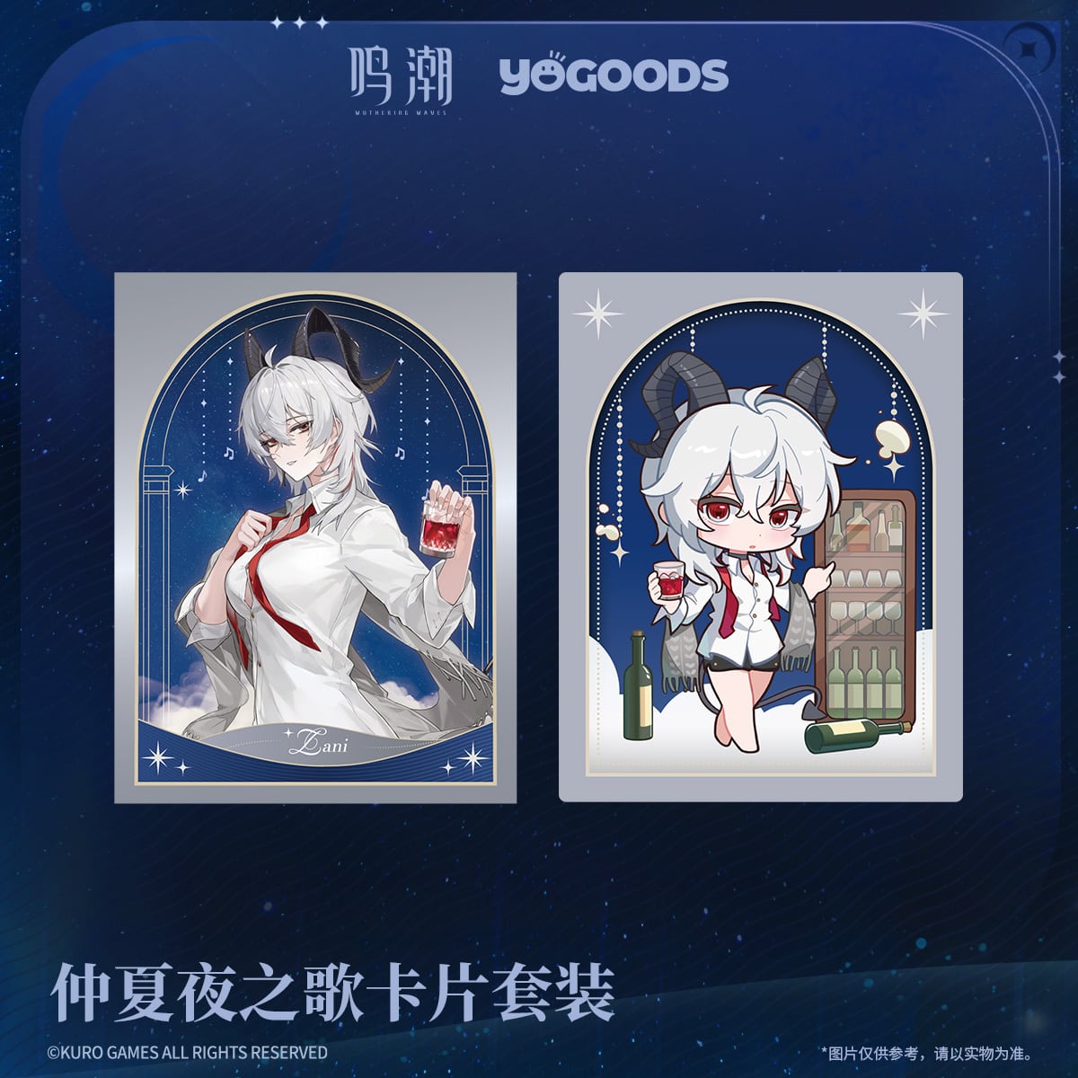鳴潮 眠りの歌シリーズ YOGOODSコラボ コレクションカードセット