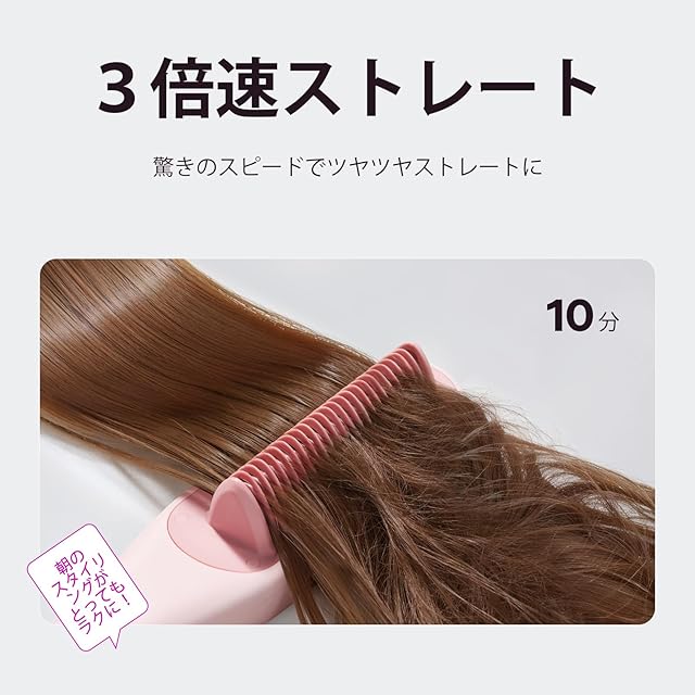 Wavytalk スチームストレートブラシ｜スチームでダメージ軽減・髪を