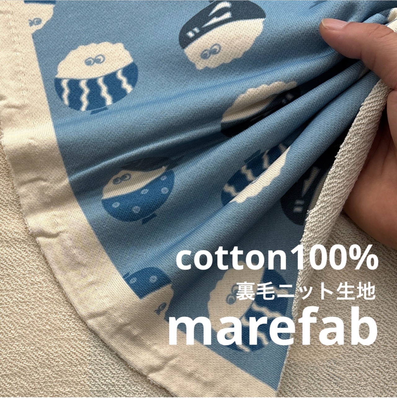 ★NY326◆80cm◆新作！綿100%裏毛ニット生地◆マレファブ◆ご飯