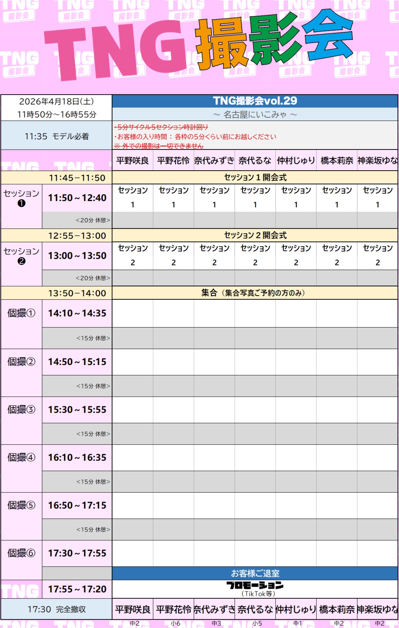 【奈代るな】4/18(土) 個撮・画像6