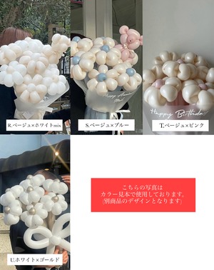 balloon flower bouquet-リボンver-【全17色】
