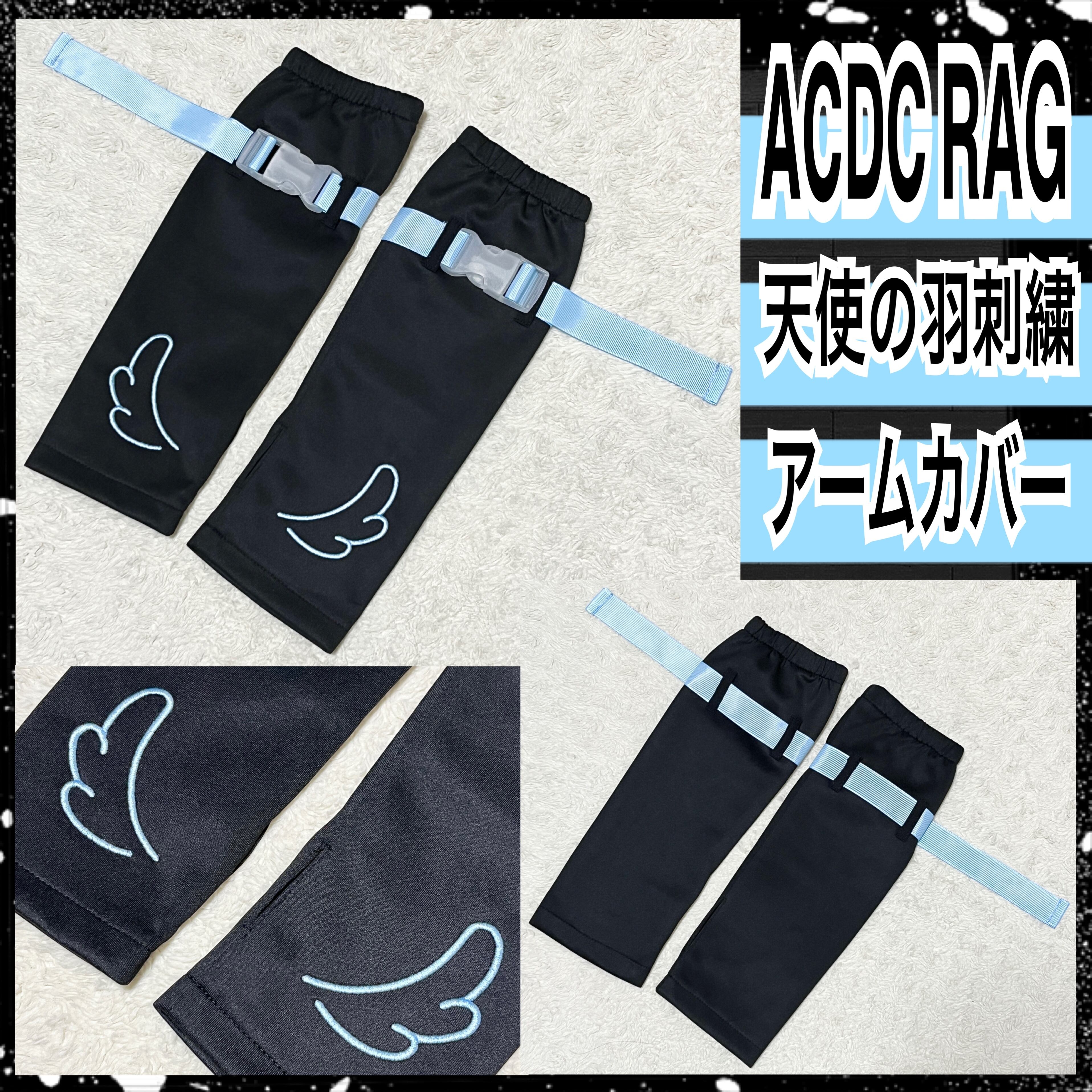 新品/ACDC RAG】天使の羽刺繍入ナイロンベルト付アームカバー
