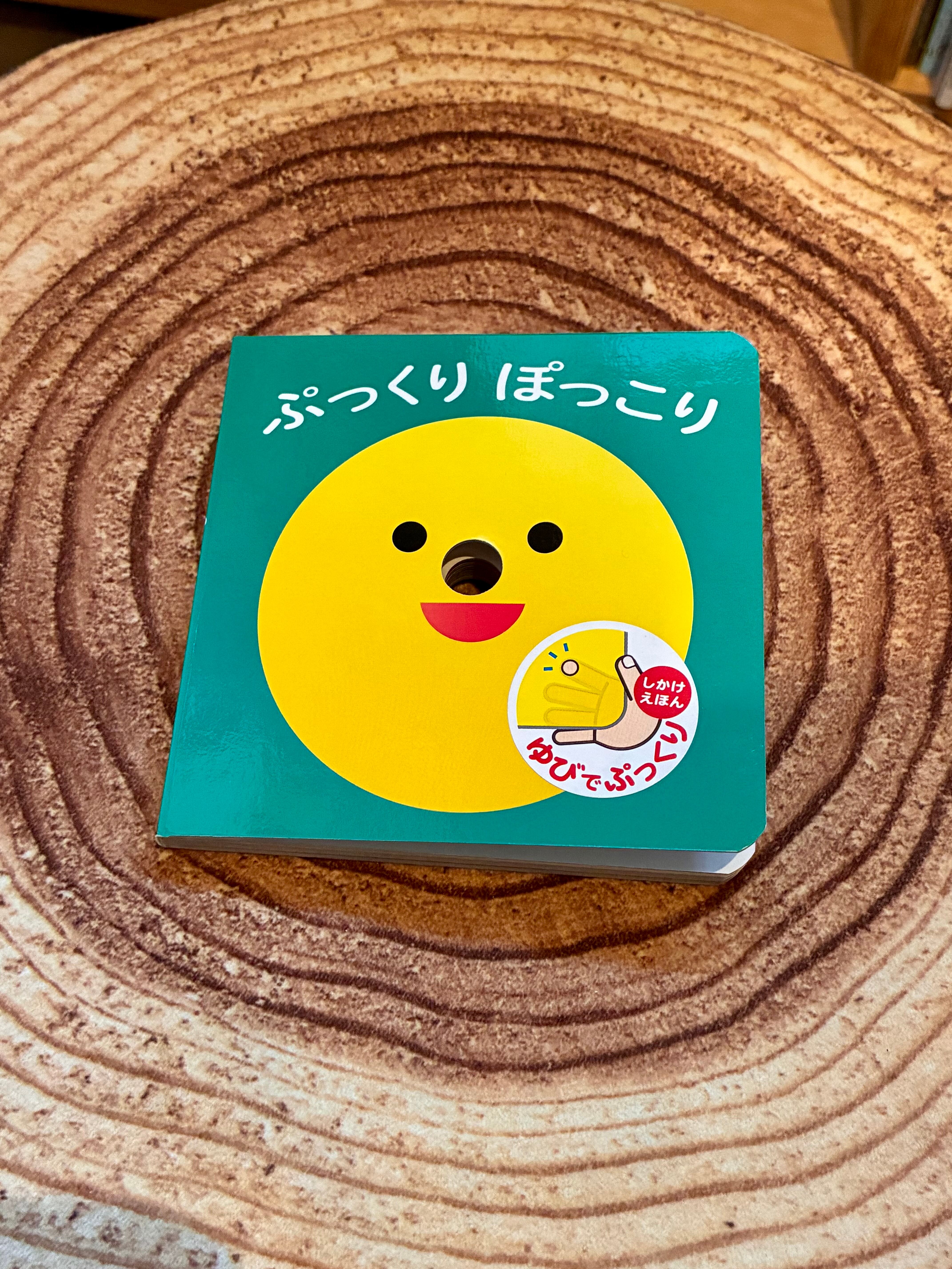 昭和レトロ　ぽっくり ぷっくりぽっこり | ホホホ座 西田辺 絵本・新刊本・古本