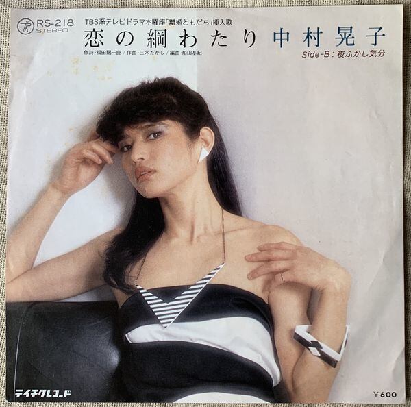 中牟田俊男 / 俺の人生真中あたり | soul respect records