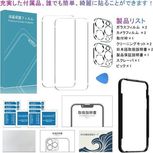 新品》 iPhone 15 Pro ガラスフィルム 2枚/透明 ＋iPhone 15 Pro