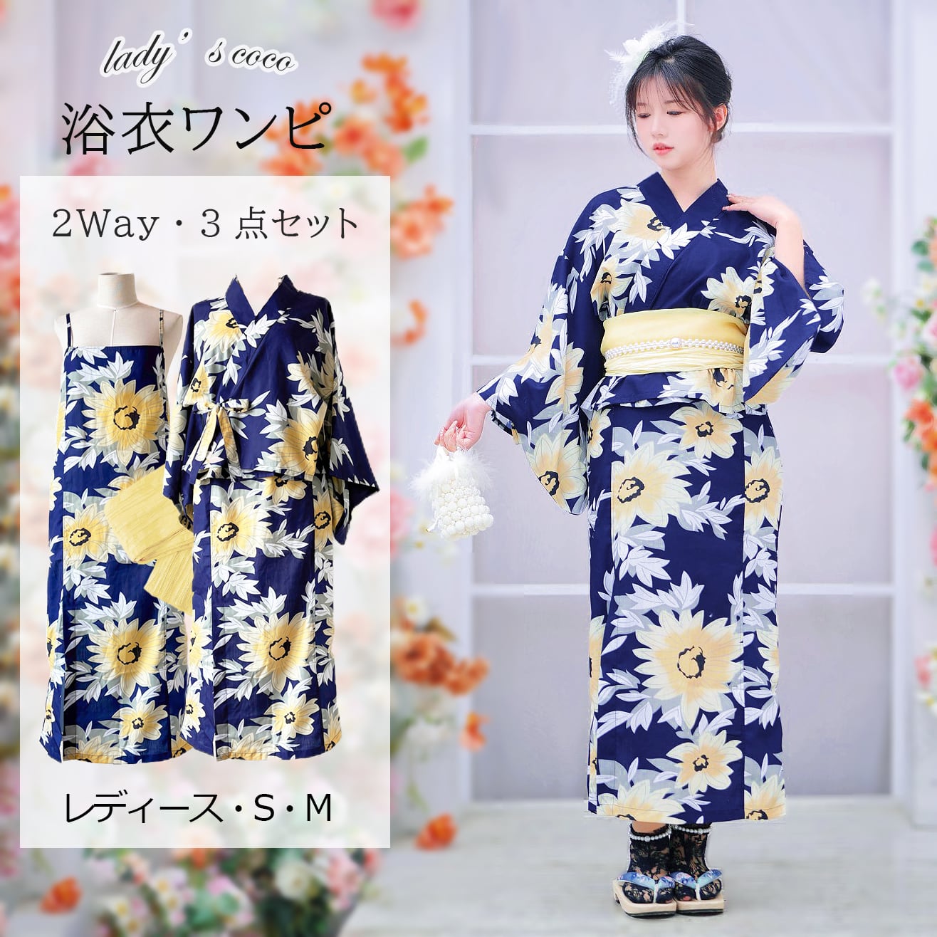 即日発送】【再入荷】葵柄 浴衣ワンピ 浴衣 浴衣帯セット 3点セット