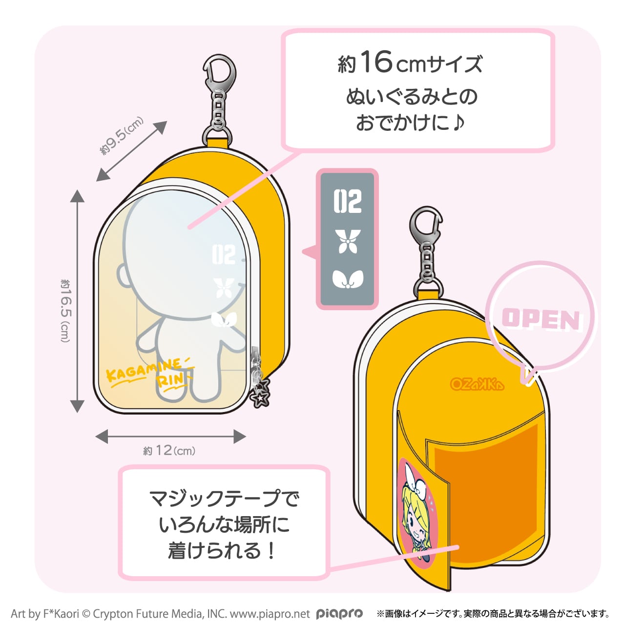 エナメルぬいぐるみポーチ（鏡音リン） OENPC-PC-KR | OZaKKa