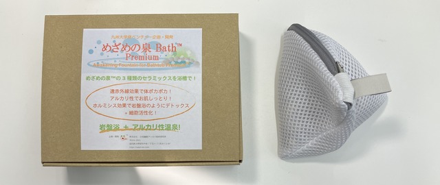 めざめの泉 Bath Premium™－3種類のセラミックスで岩盤浴＋アルカリ性温泉－
