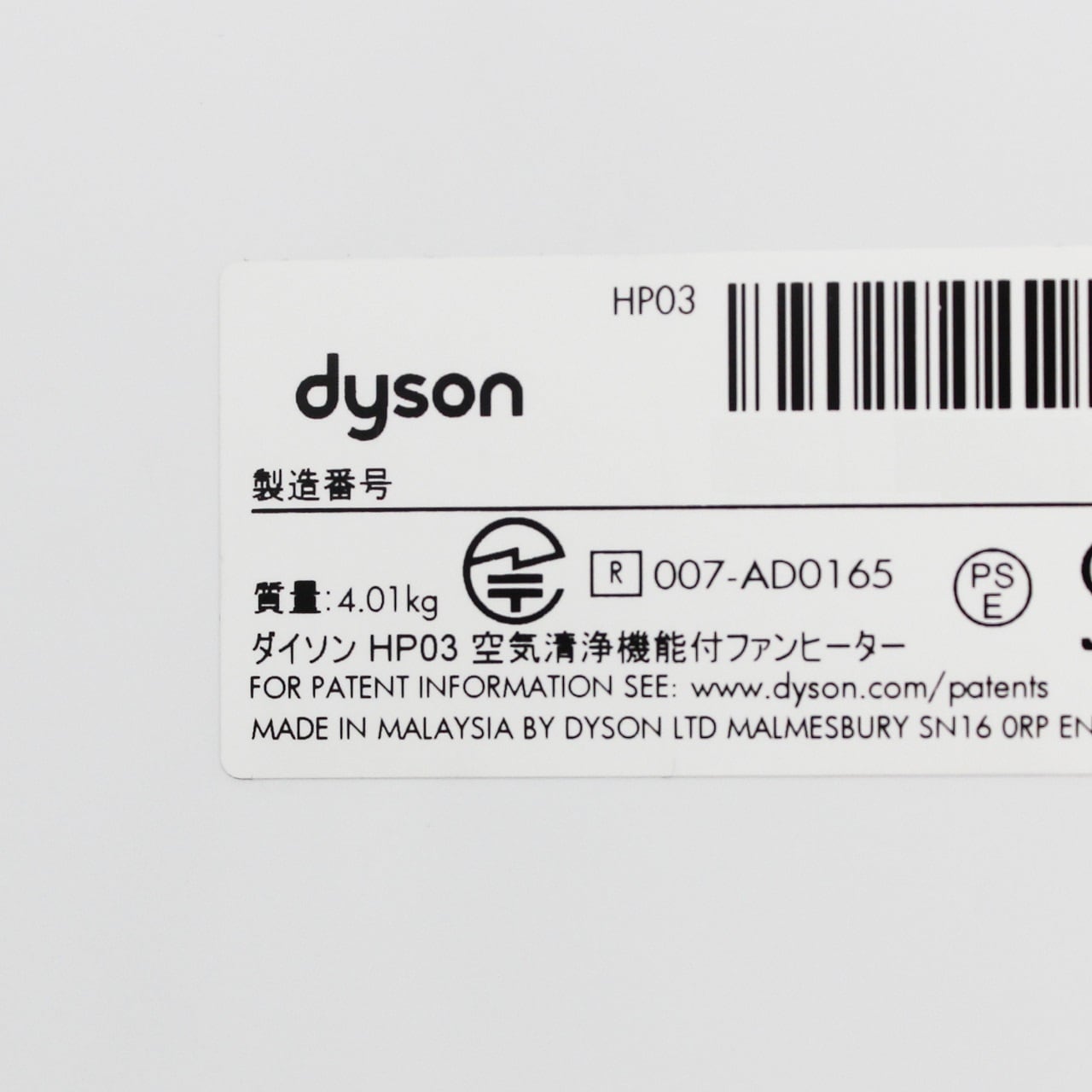 中古美品]Dyson Pure Hot+Cool Link(HP03 WS) ダイソン 空気清浄機能付