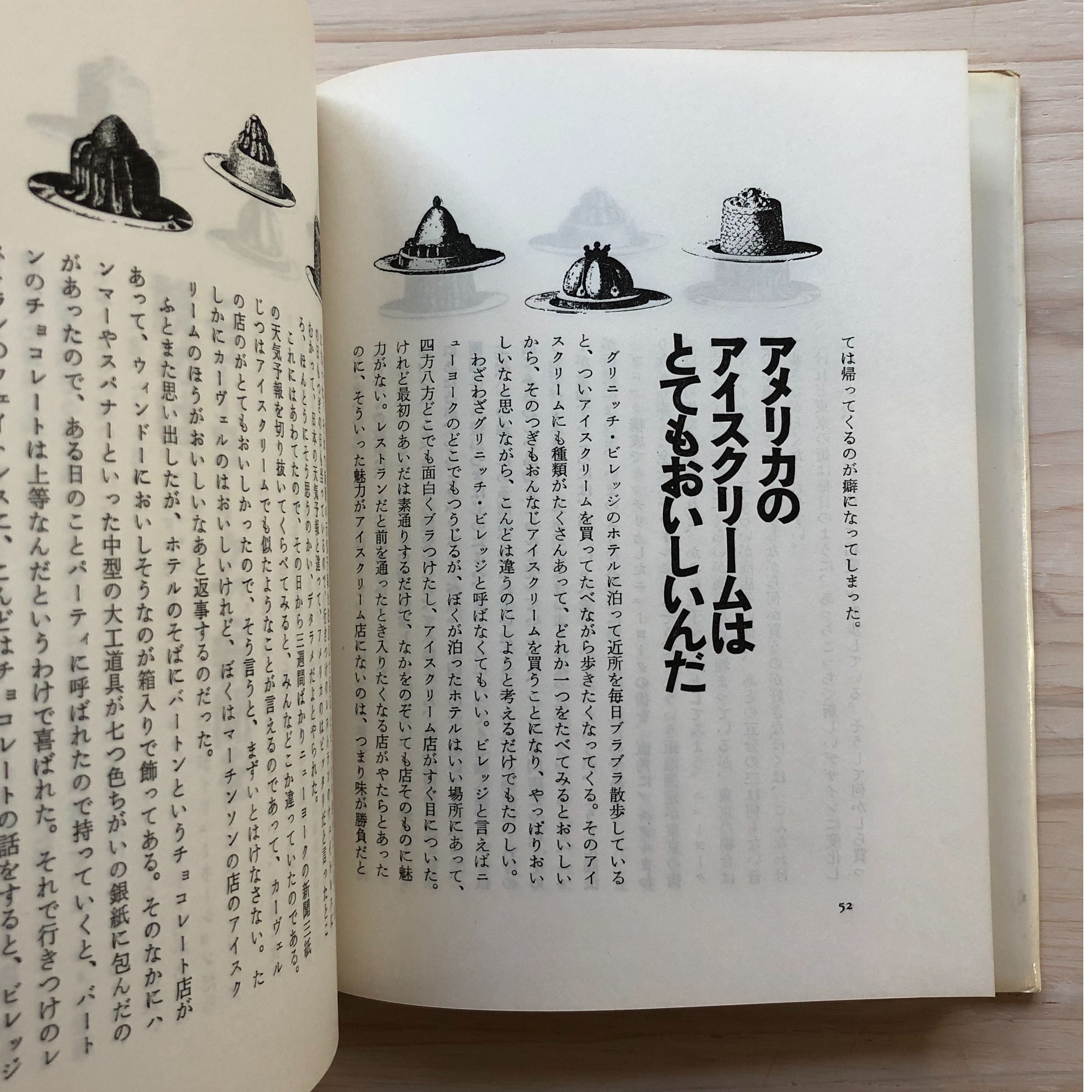 ぼくのニューヨーク地図ができるまで | 本の轍
