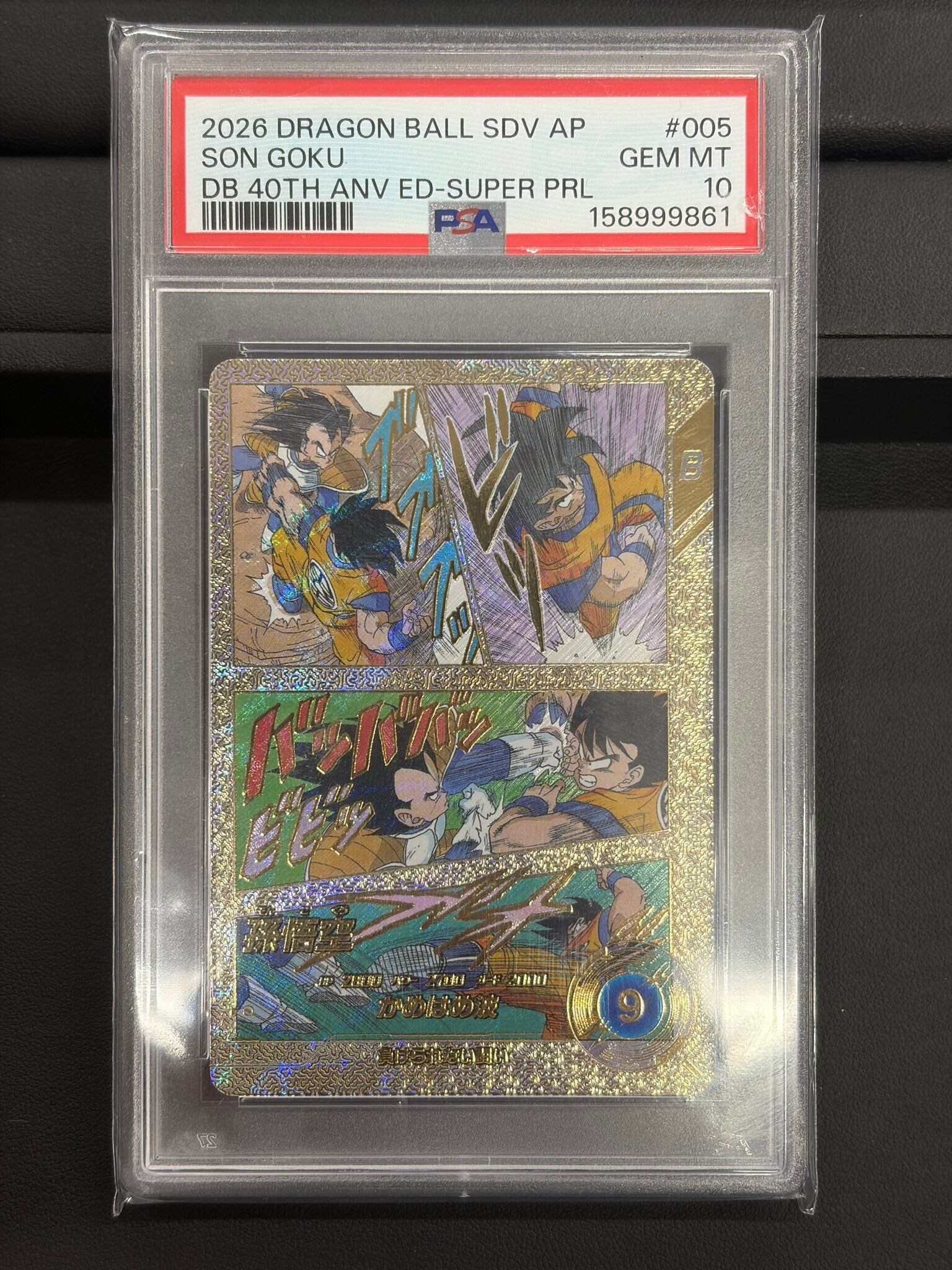 ドラゴンボールフュージョンワールド | lanceBASE店