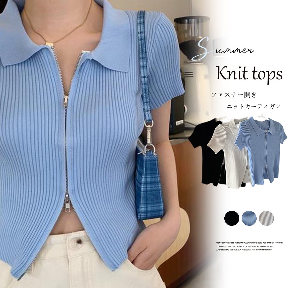 ニットトップス 半袖 リブ編み 無地