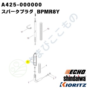 ｜　ケーブルコネクタ　（178081-55932）やまびこ純正