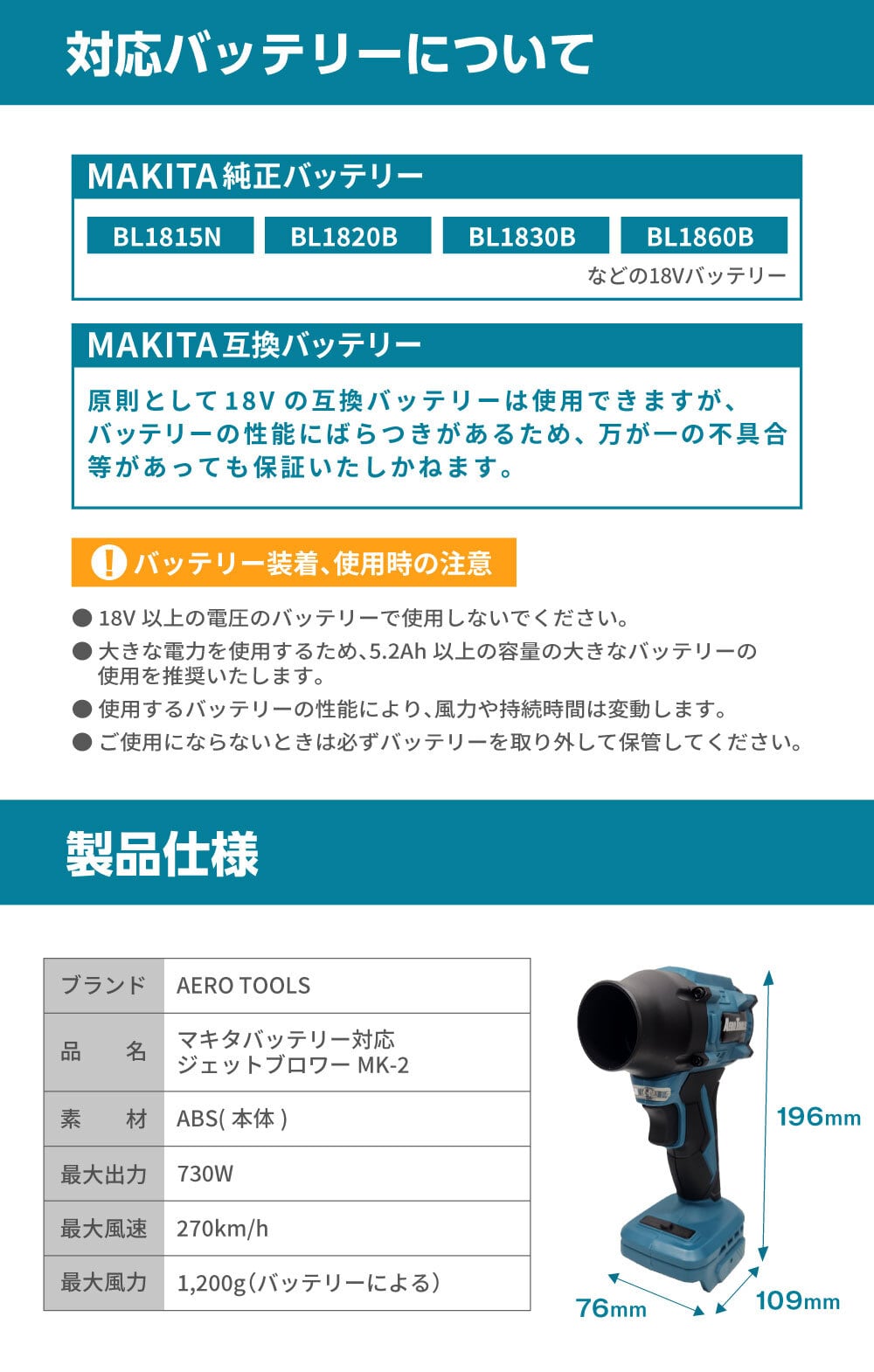 新色登場】電動ブロワーMK-2（マキタバッテリー対応） | AERO TOOLS