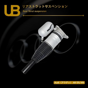 Audi（アウディ） A8 D5/4N リアストラットサスペンション（4N0616002R, 4N0616001AB, 4N0616002AD, 4N4616001F, 4N0616001N, 4N0616001AC, 4N4616002F, 4N0616002L, 4N6616001E, 4N0616002AB, 4N0616002AC, 4N0616001Q, 4N6616002E, 4N6616002B, 4N0616002S, 4N0616001T, 4N0616001L）