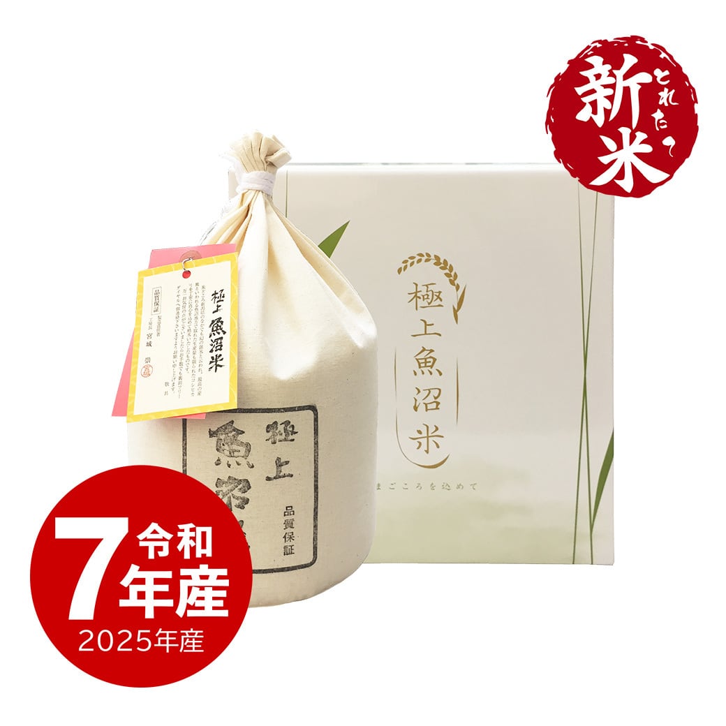 新潟産コシヒカリ ZIPパック 2kg 令和7年産 新米 | 越後の稲穂屋
