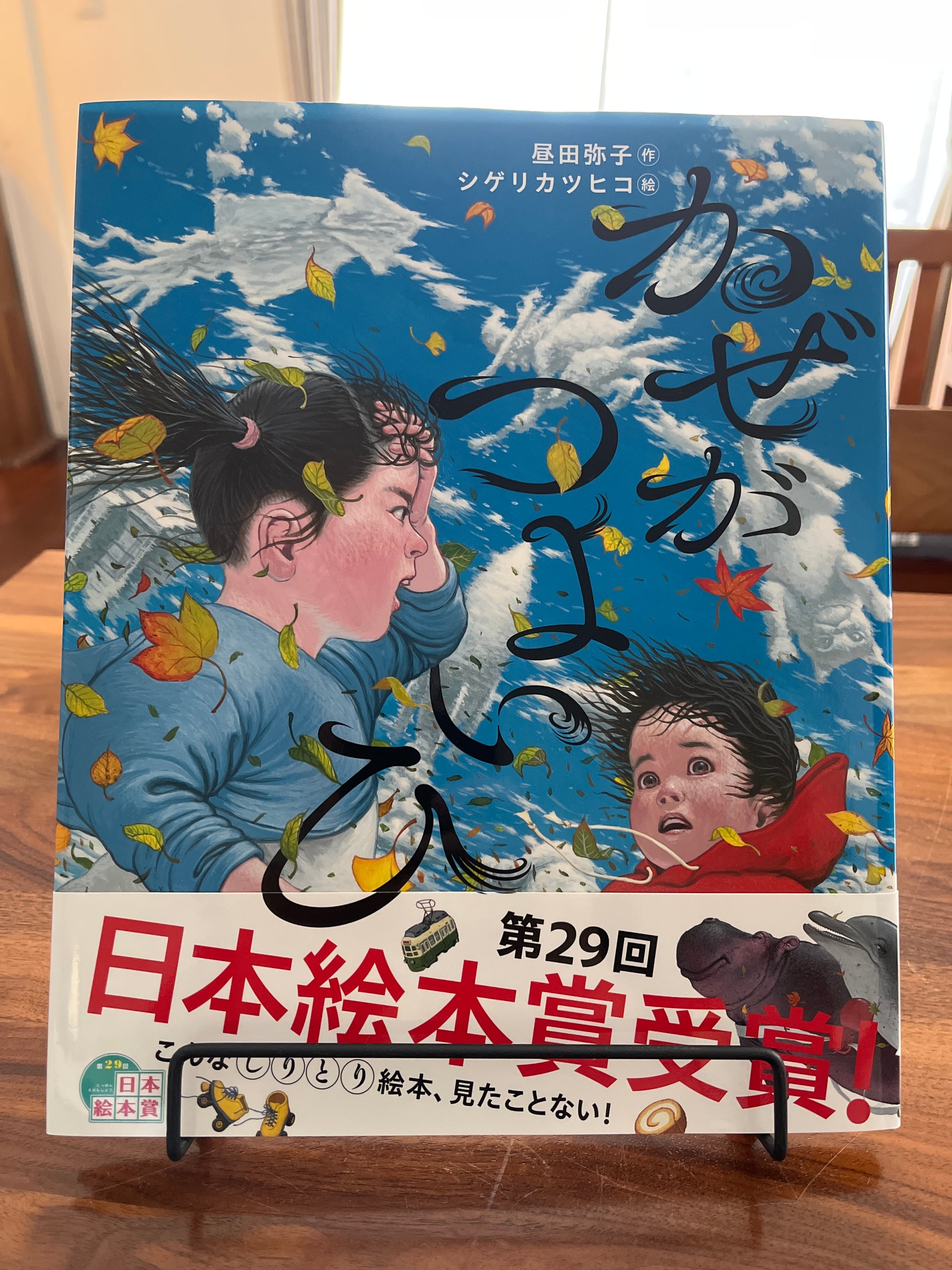 おいもとほん talking book（トーキング ブック）