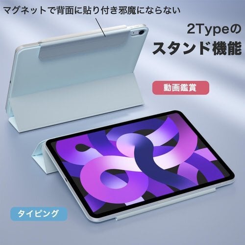 新品》 MS factory iPad Air 第5世代 ケース マグネット カバー 
