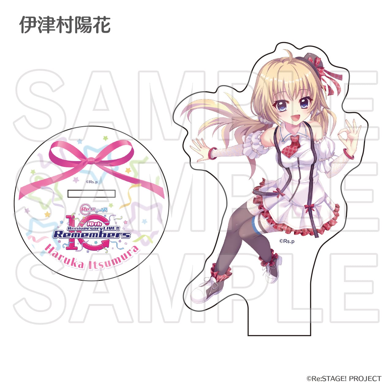 10th Anniv.]BIGアクリルスタンド | Re:ステージ! プリズムステップ 稀