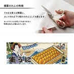 【受注生産】のれん 美味しい 天然生うに Ukiyo-e Style 140×50cm 42596