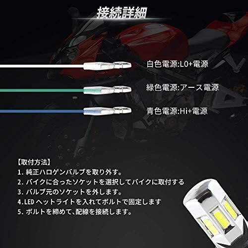 MOTOSTAR バイク用ledヘッドライト PH11 T15 Hi/Lo LEDバルブ 六面発光