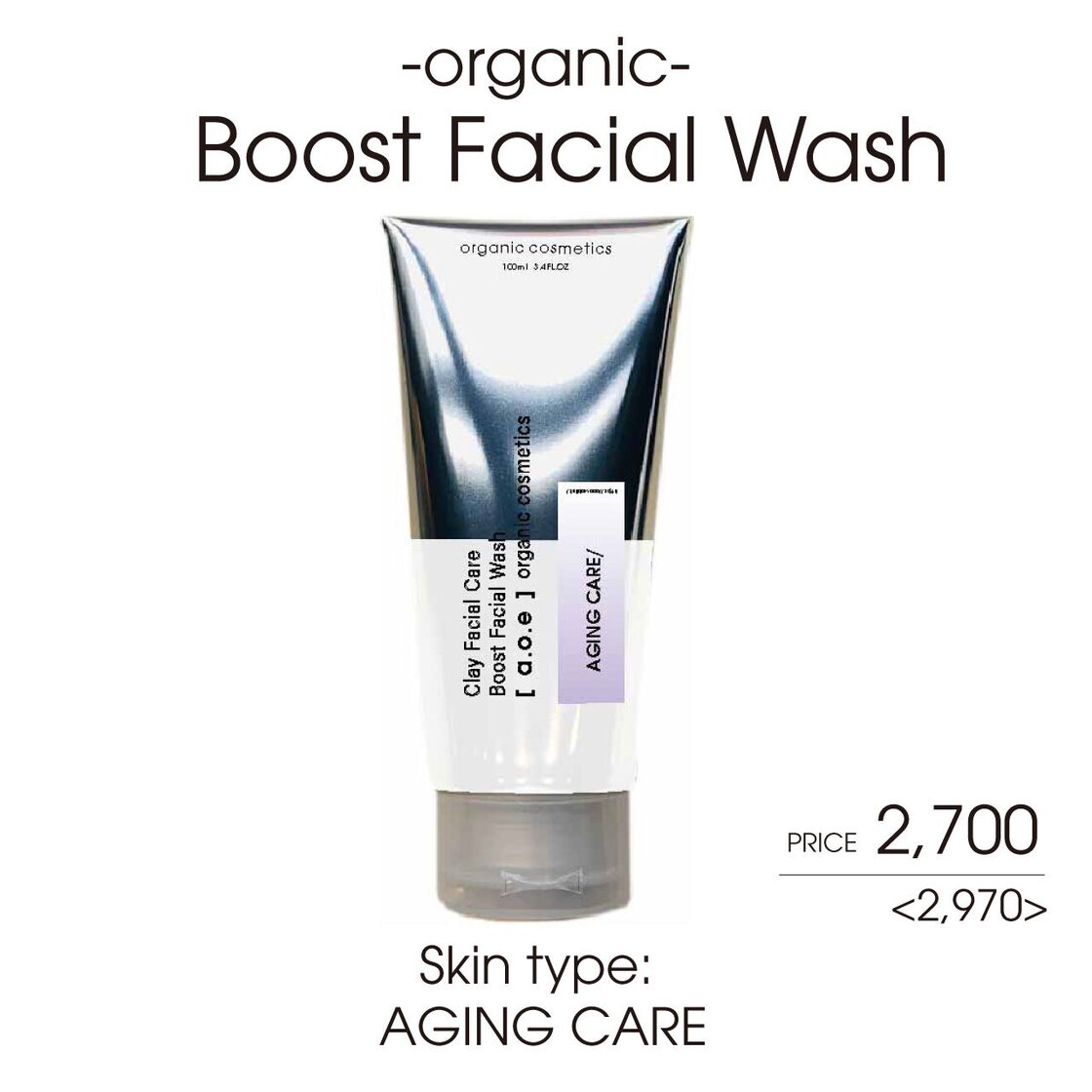 別注）BOOST FACIALWASH＿BLUE【エイジングケア用】ソフトピーリング 