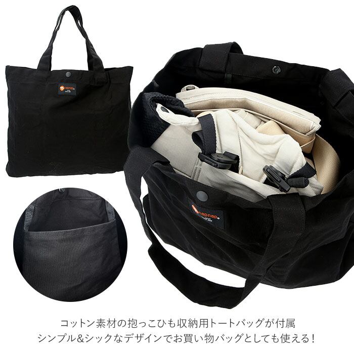 napnap 双子抱っこ紐 収納バッグ付き napnap ふたご抱っこひも 収納バッグ付き 【公式通販】