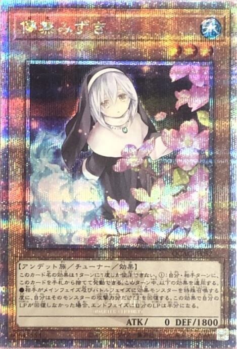 【Bランク】儚無みずき(絵違い(25th)