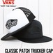 【送料無料】 VANS ヴァンズ CLASSIC PATCH TRUCKER HAT メッシュキャップ VN000H2VBLK [FB]