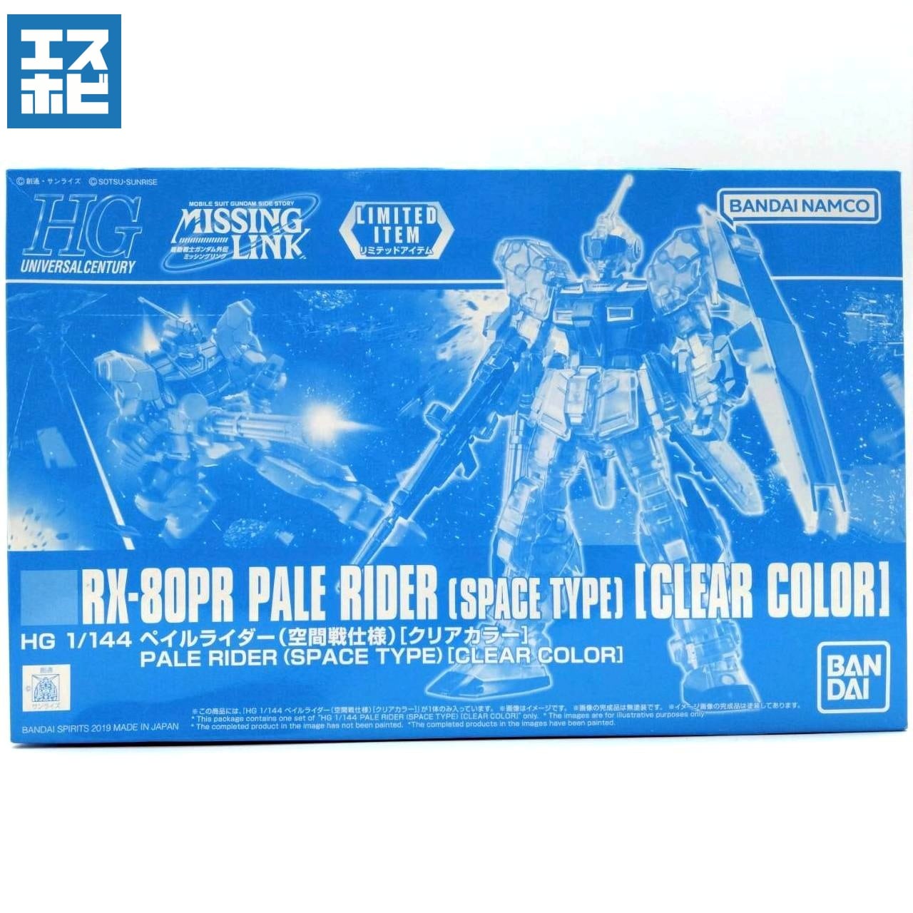 一年戦争 (連邦軍) | エスホビ オンライン