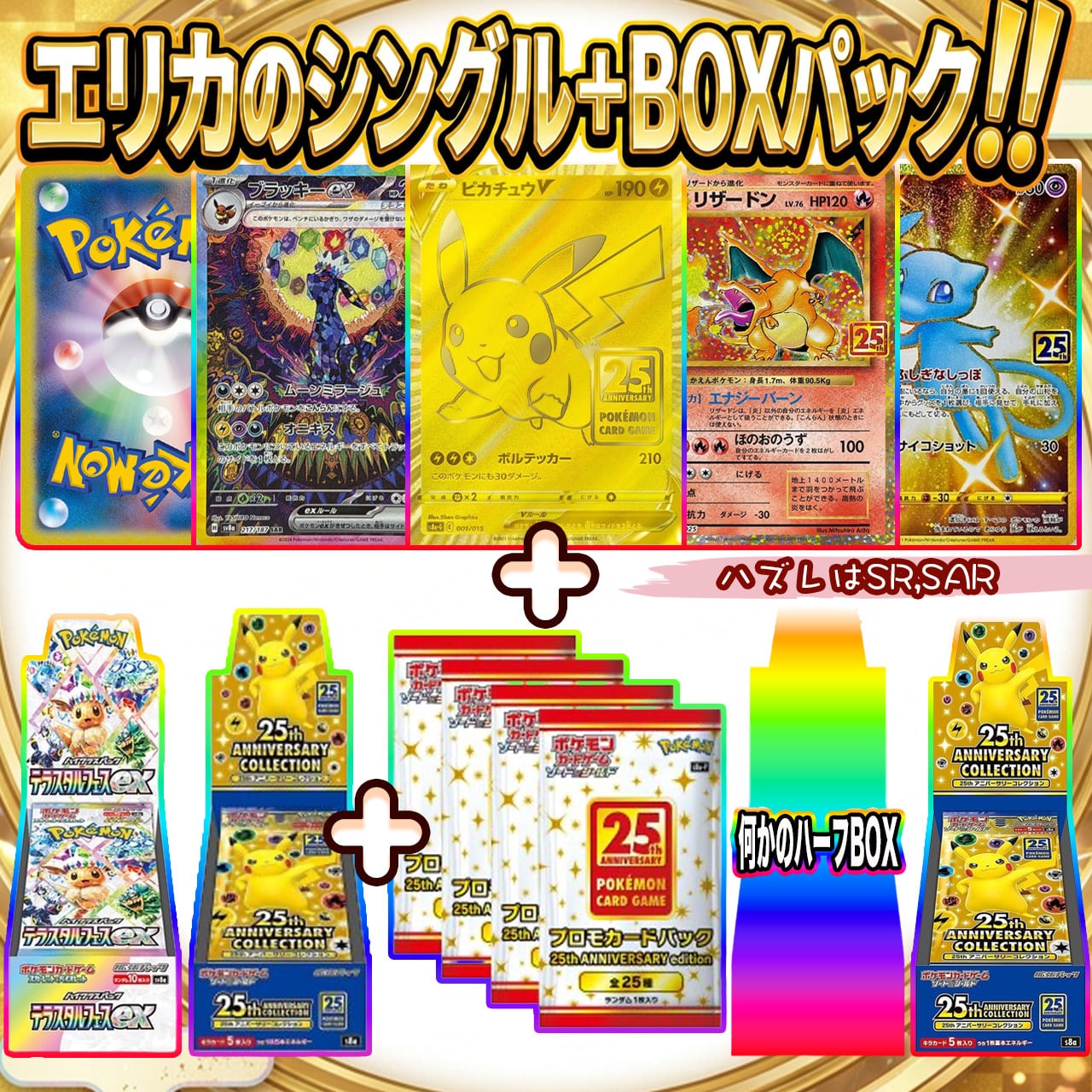 ミリプロ パフスナック オリジナルカード　118パック ポケカ】エリカのシングル＋ハーフBOX マイルド オリパ !!08/11-4
