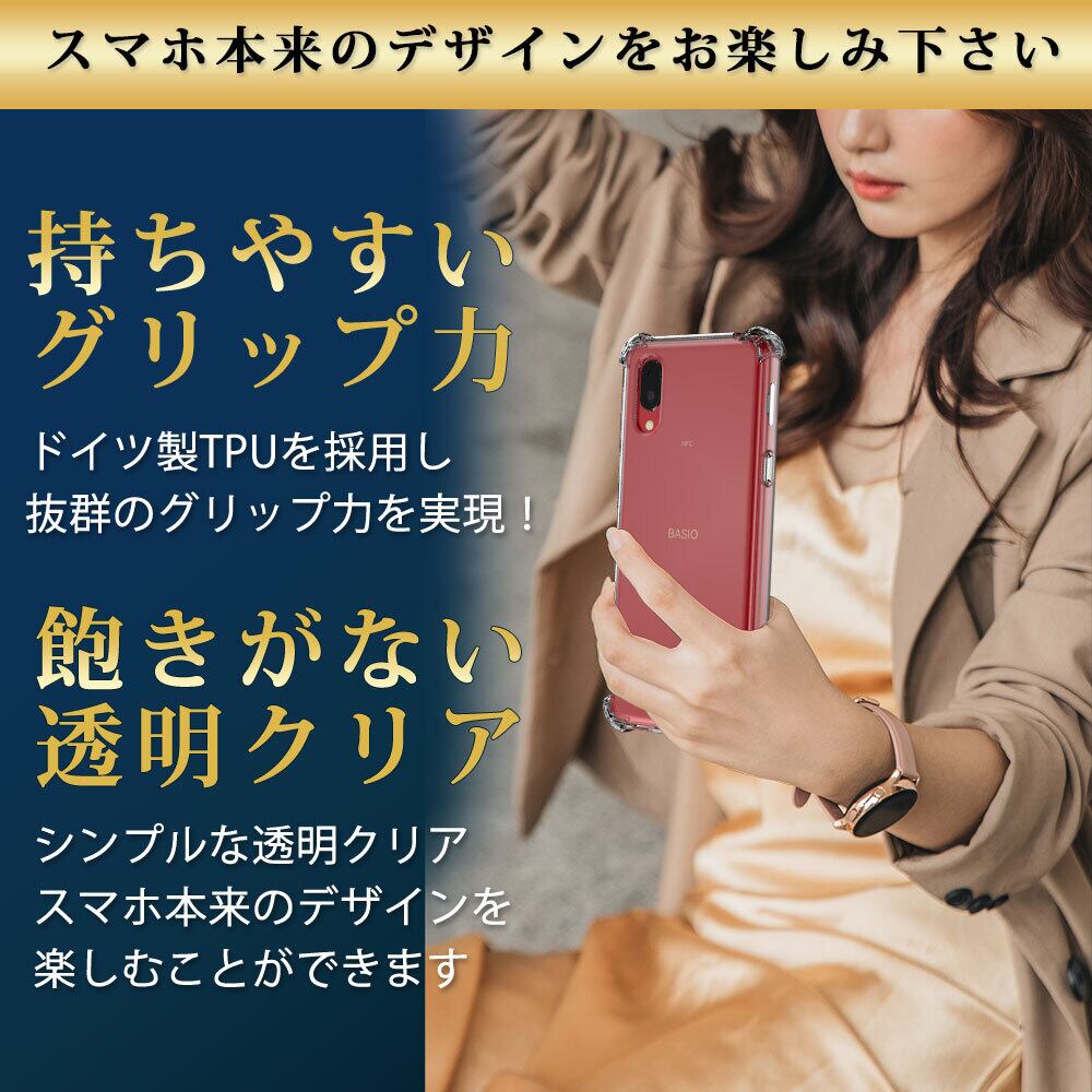 Hy+ BASIO active2 シンプルスマホ7 BASIO active シンプル Hy+ BASIO active2 シンプルスマホ7 BASIO active シンプル