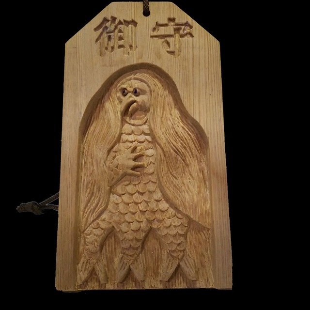 【アマビエ】木彫り彫刻　高さ18ｃｍ　在庫処分品