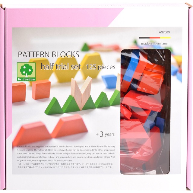 パターンブロック　ハーフセット