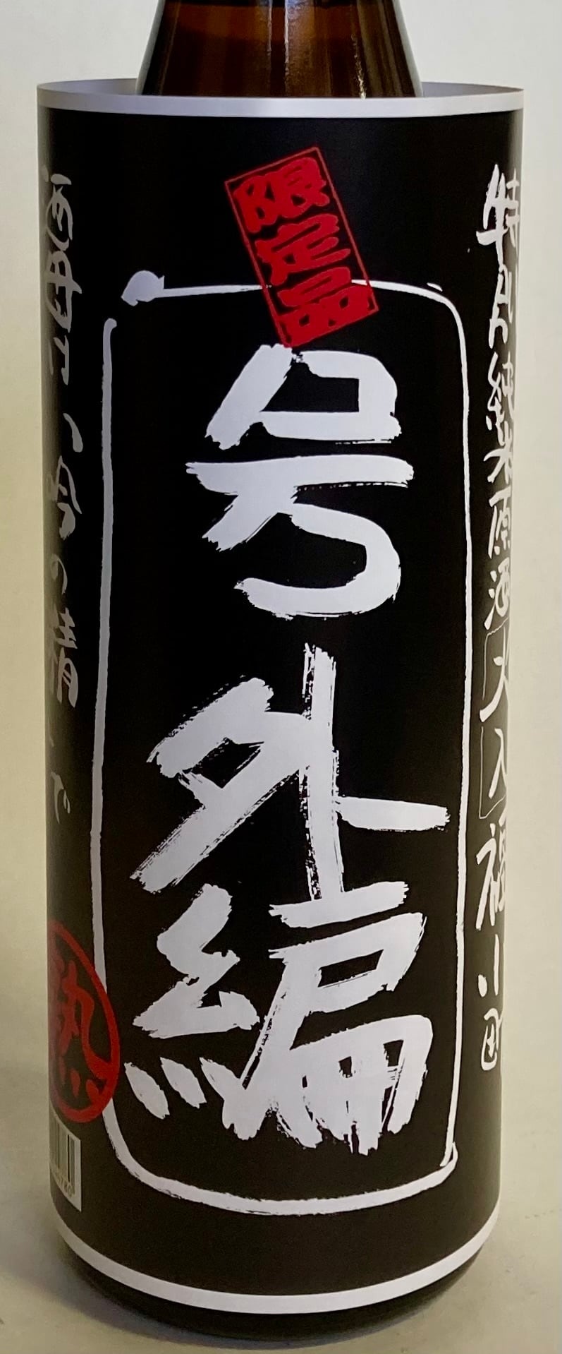 福小町 特別純米原酒（黒号外）720ml | とがせ酒店