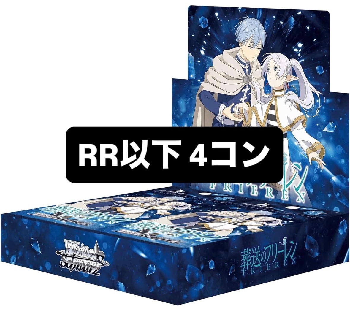 葬送のフリーレン　vol.2　RR以下4コン 予約】ヴァイスシュヴァルツ 葬送のフリーレン Vol.2 RR以下 4コン