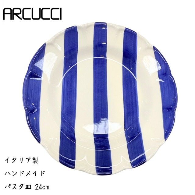 イタリア直輸入 ハンドメイド パスタ皿 24cm カレー皿 深皿 ナストロ ブルー アルクッチ DOLCE VITA シリーズ マヨルカ焼き イタリア製