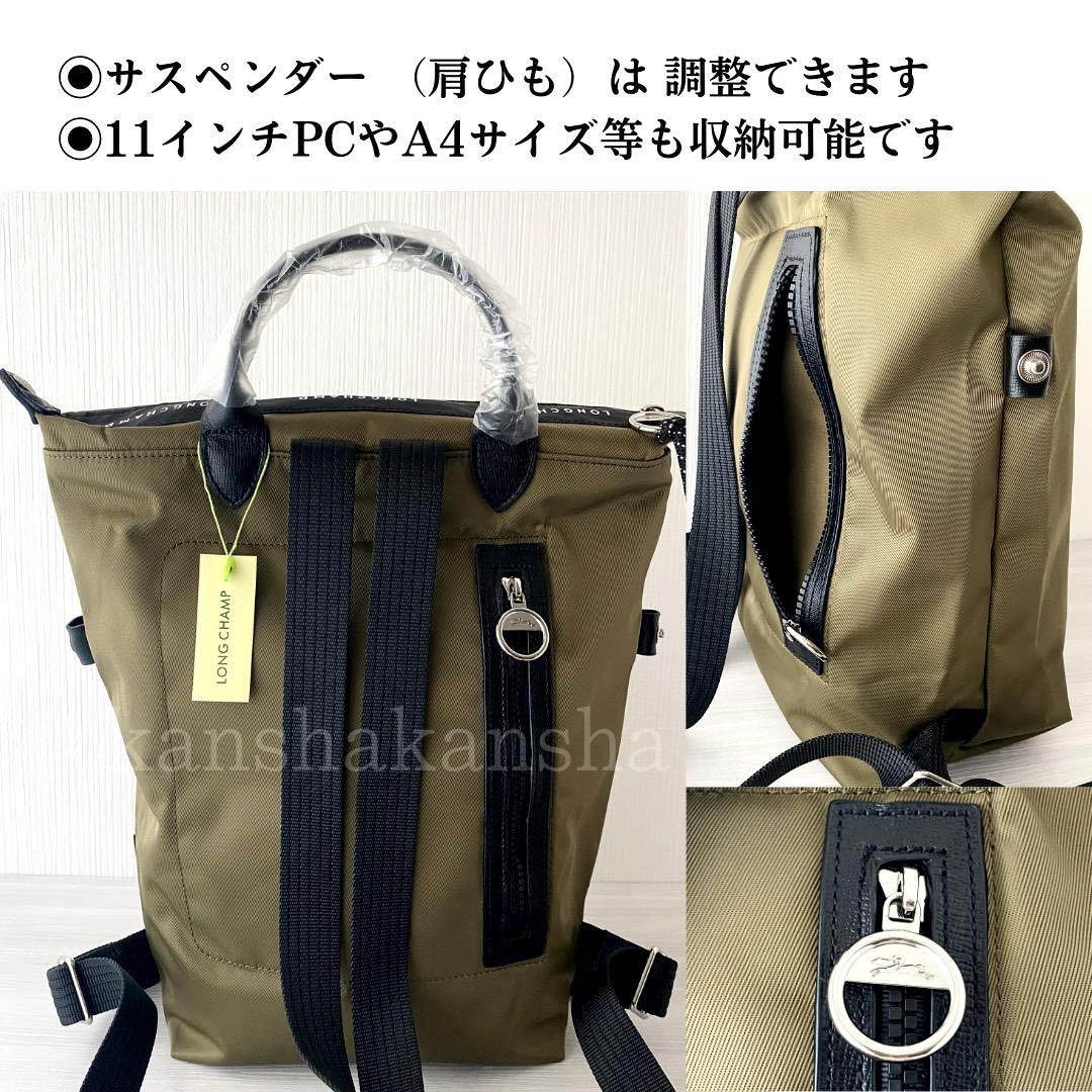 新品✨ロンシャン ルプリアージュ エナジー バックパック カーキ