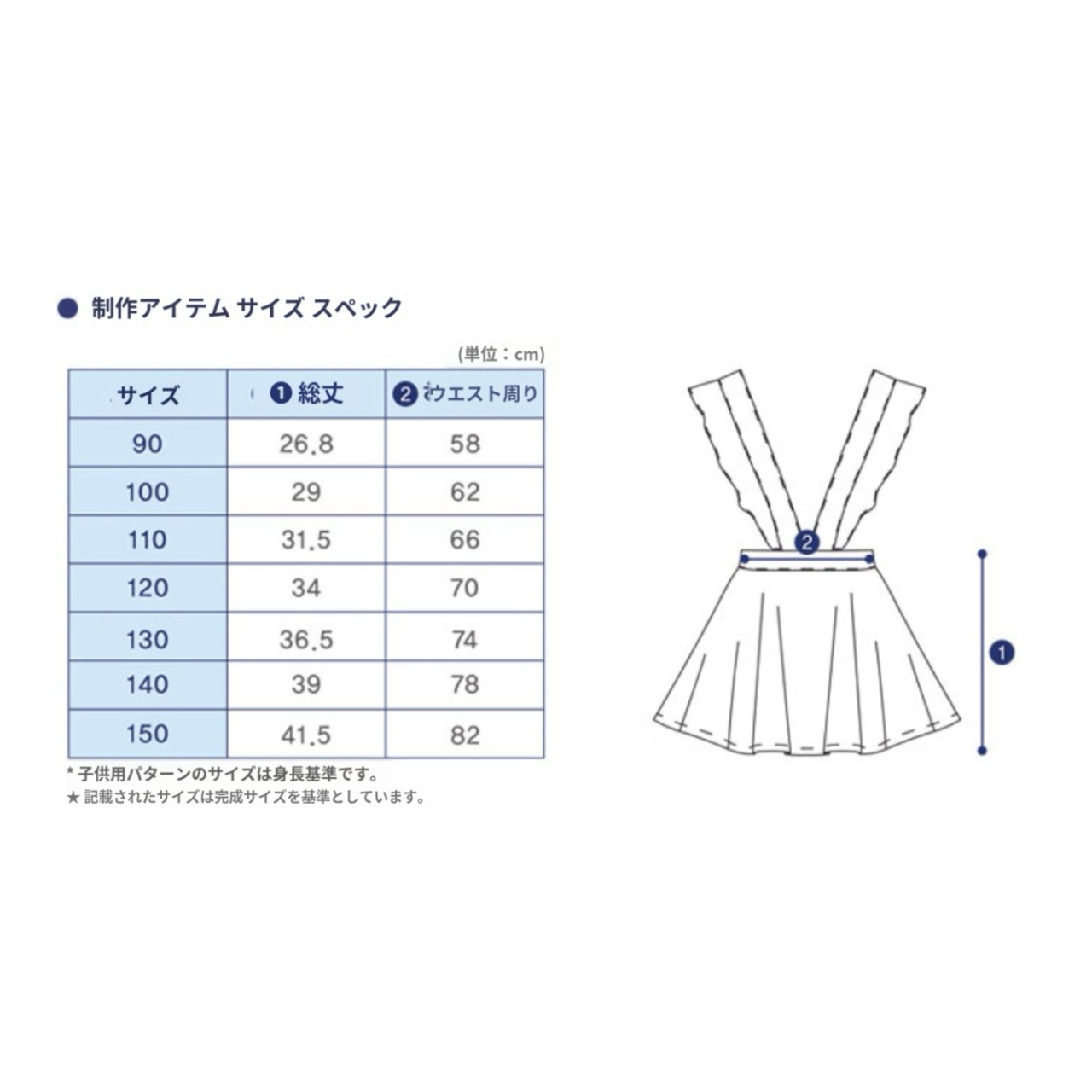 【予約販売】型紙のみ｜アシンメトリーフレアスカート｜90〜150サイズ｜商用利用OK