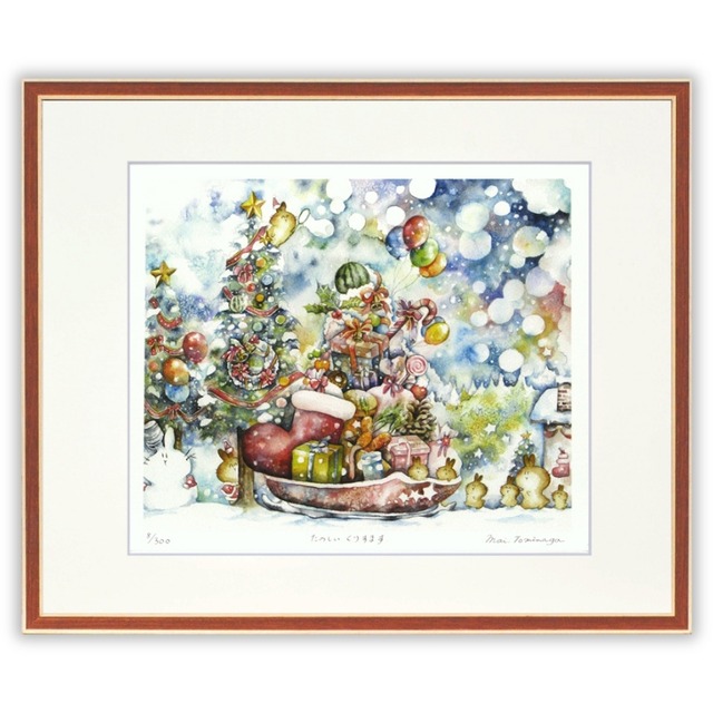 とみながまい 「たのしいくりすます」