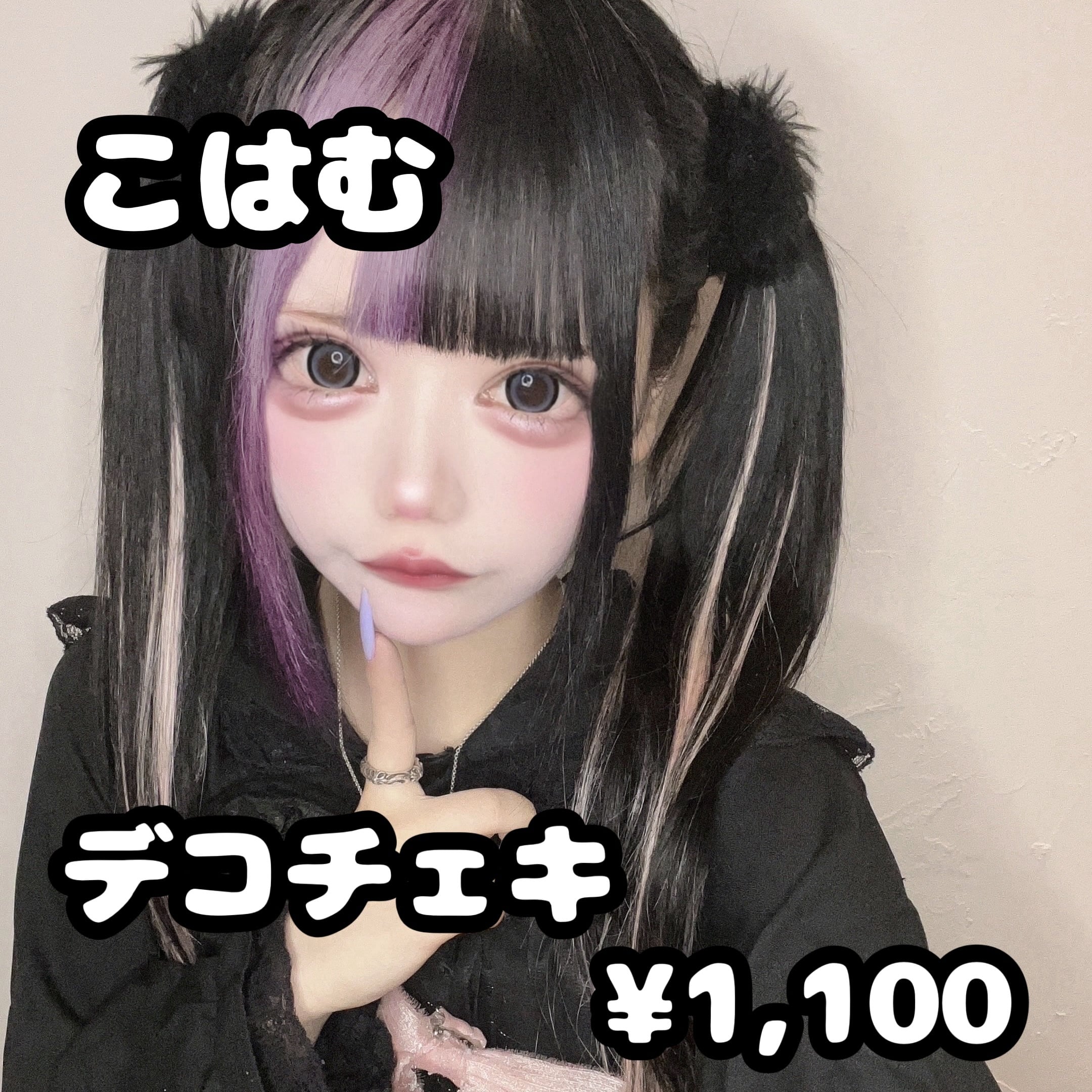 こはむ♡でこちぇき | ꒰ঌE.L.F໒꒱