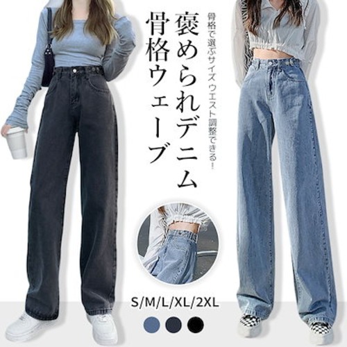美脚に見えるストレートシルエット ジーンズ デニム レディース テーパードパンツ デニムパンツ ジーンズ テーパードパンツ レディース テーパードデニム